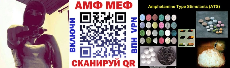 Купить закладки Бирск АМФЕТАМИН 98%