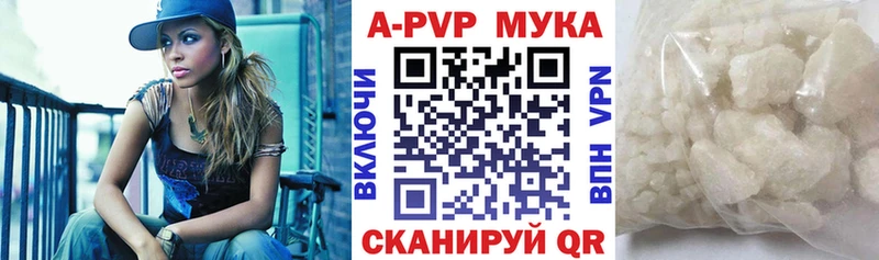 Купить  Бирск  A PVP СК КРИС 