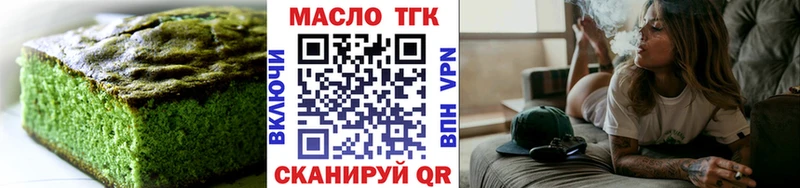 Купить  Бирск  Еда ТГК марихуана 