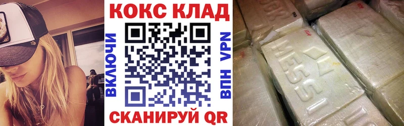 Купить закладки  Бирск  КОКАИН 98% 