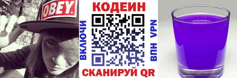 Кодеиновый сироп Lean напиток Lean (лин)  Купить  Бирск 