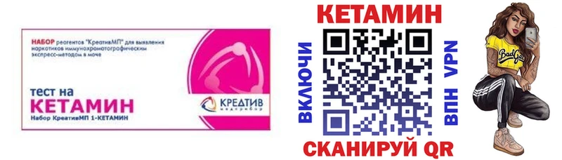 Купить закладки  Бирск  КЕТАМИН VHQ 